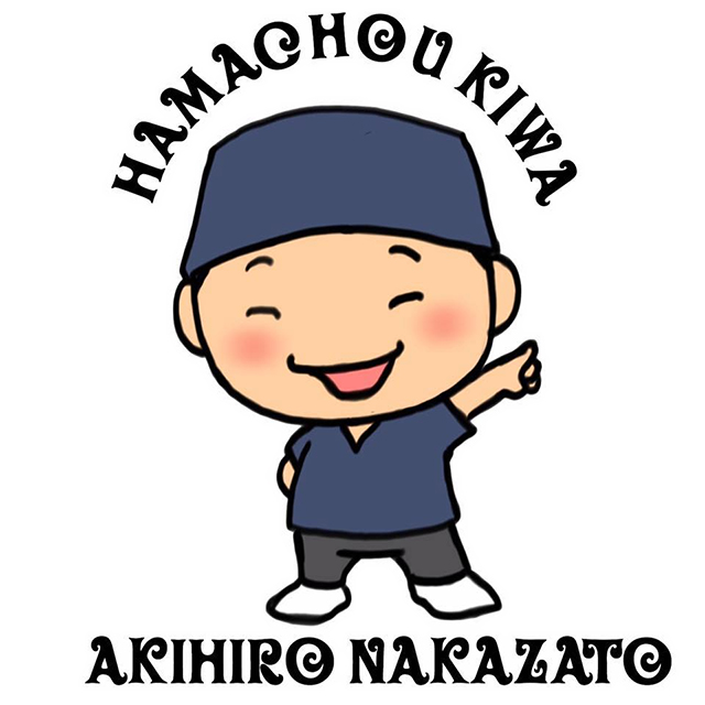 浜町きわ整骨院 院長　中里 昭広