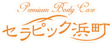 セラピック浜町ロゴ